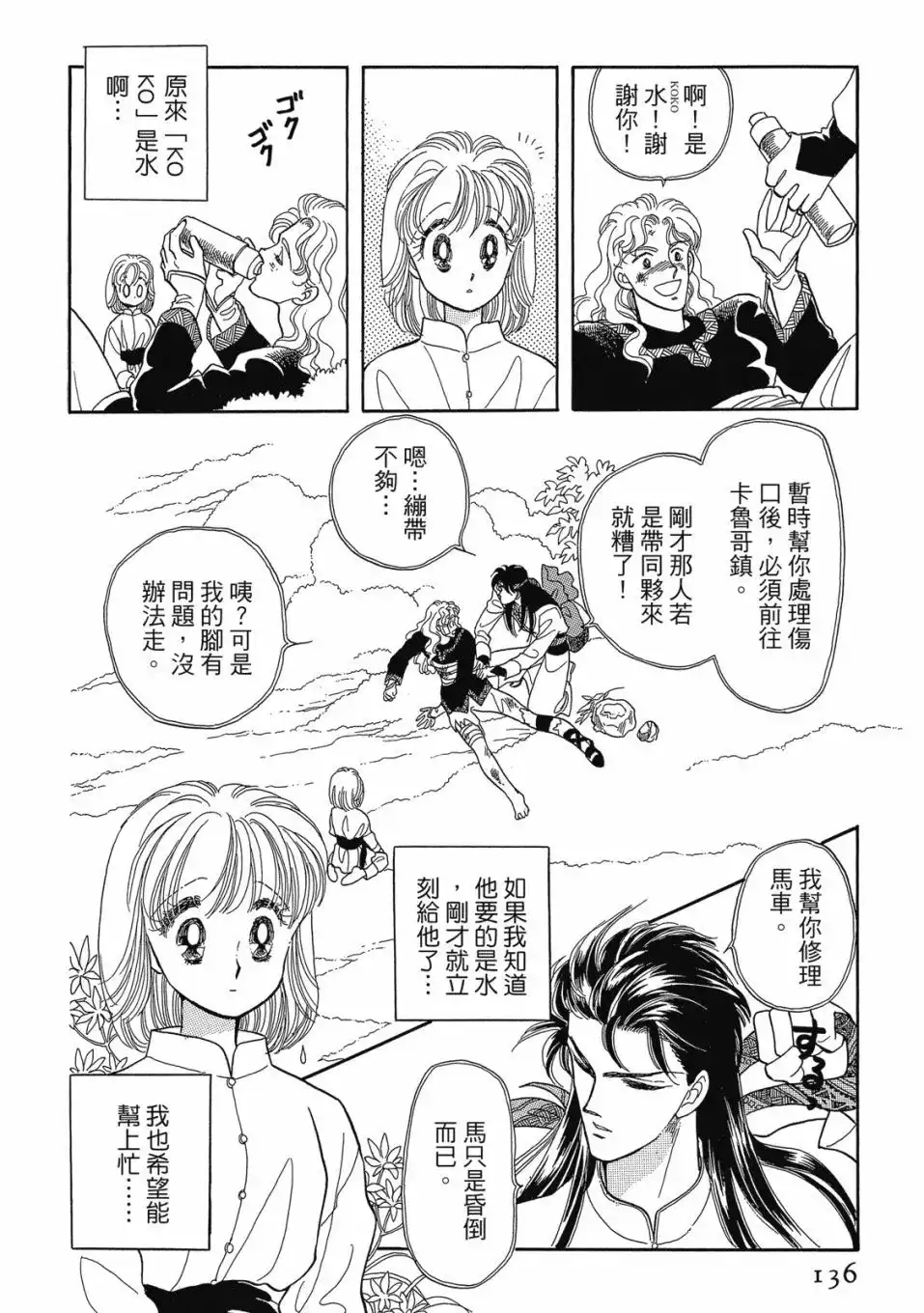 第138页
