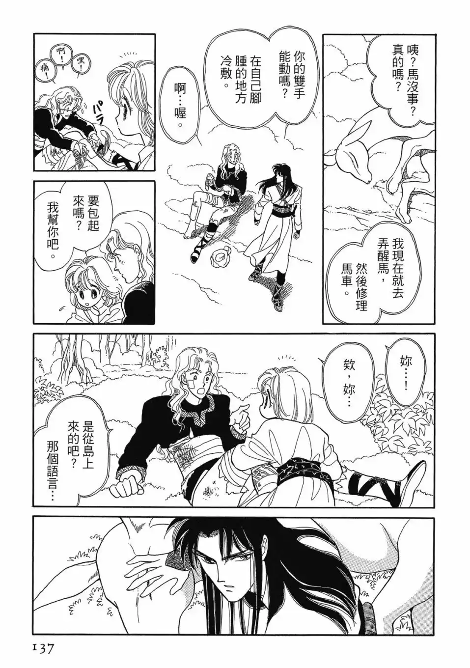 第139页