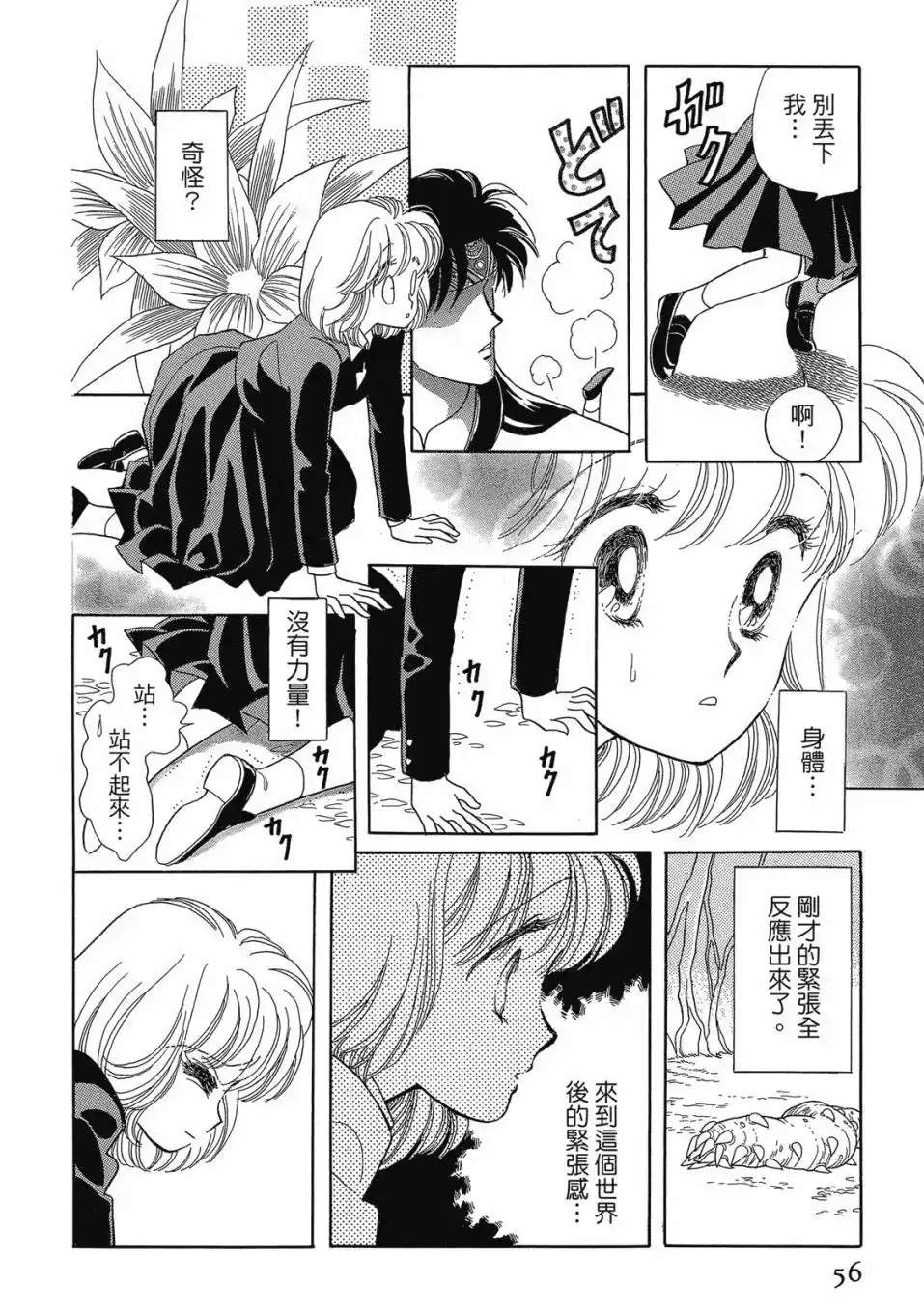 第58页