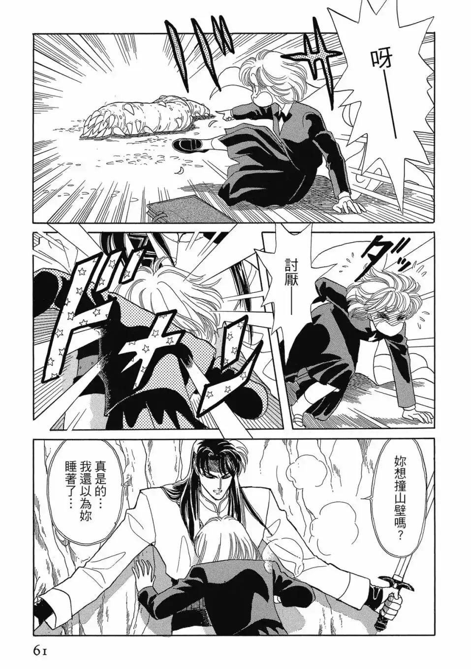 第63页