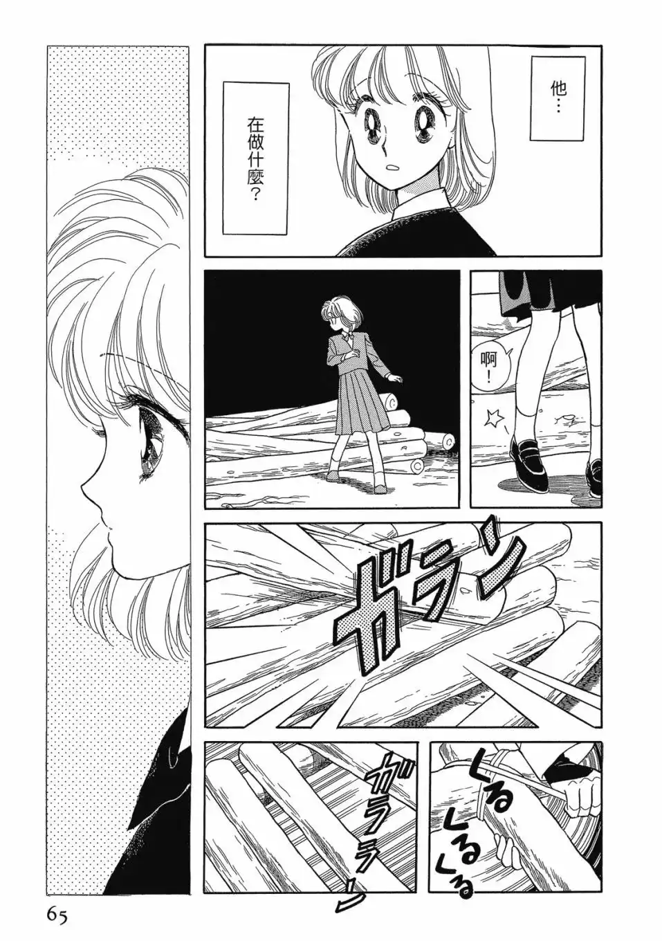 第67页