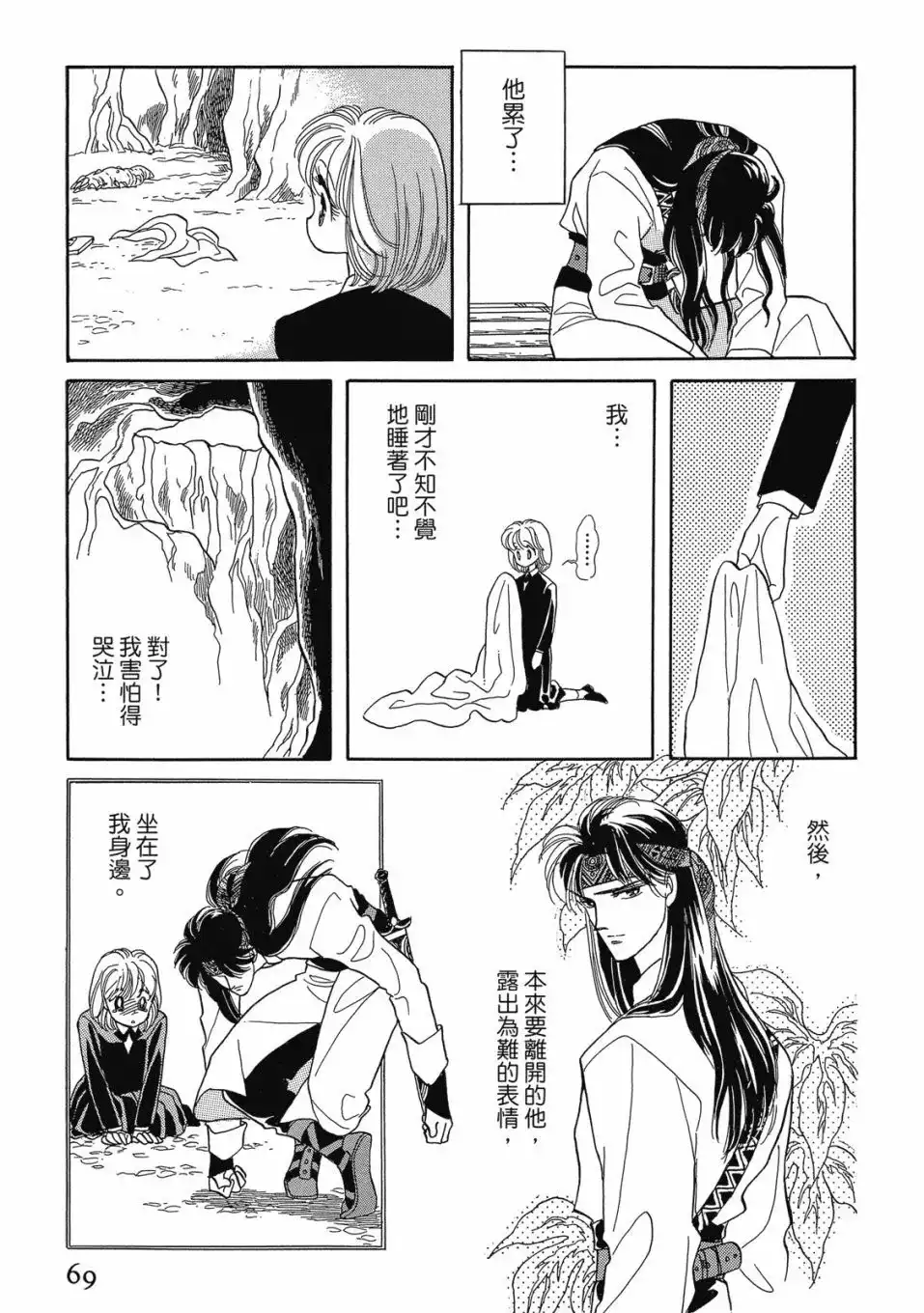 第71页