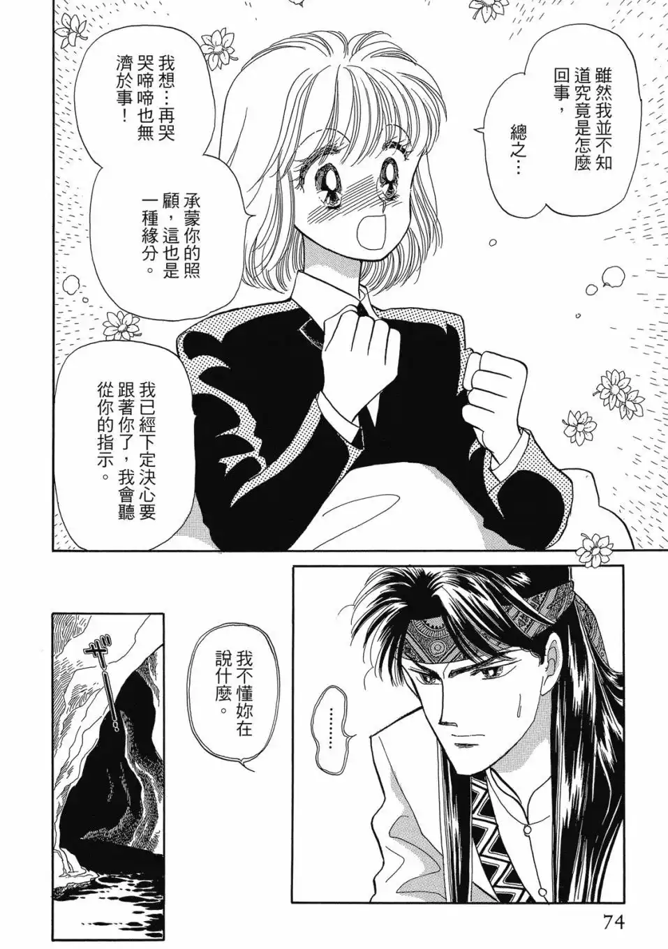第76页