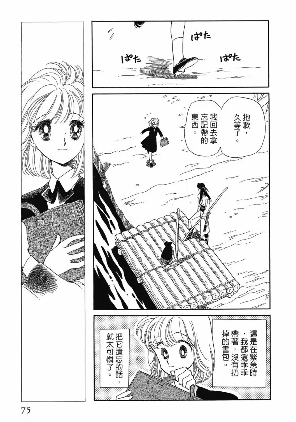 第77页