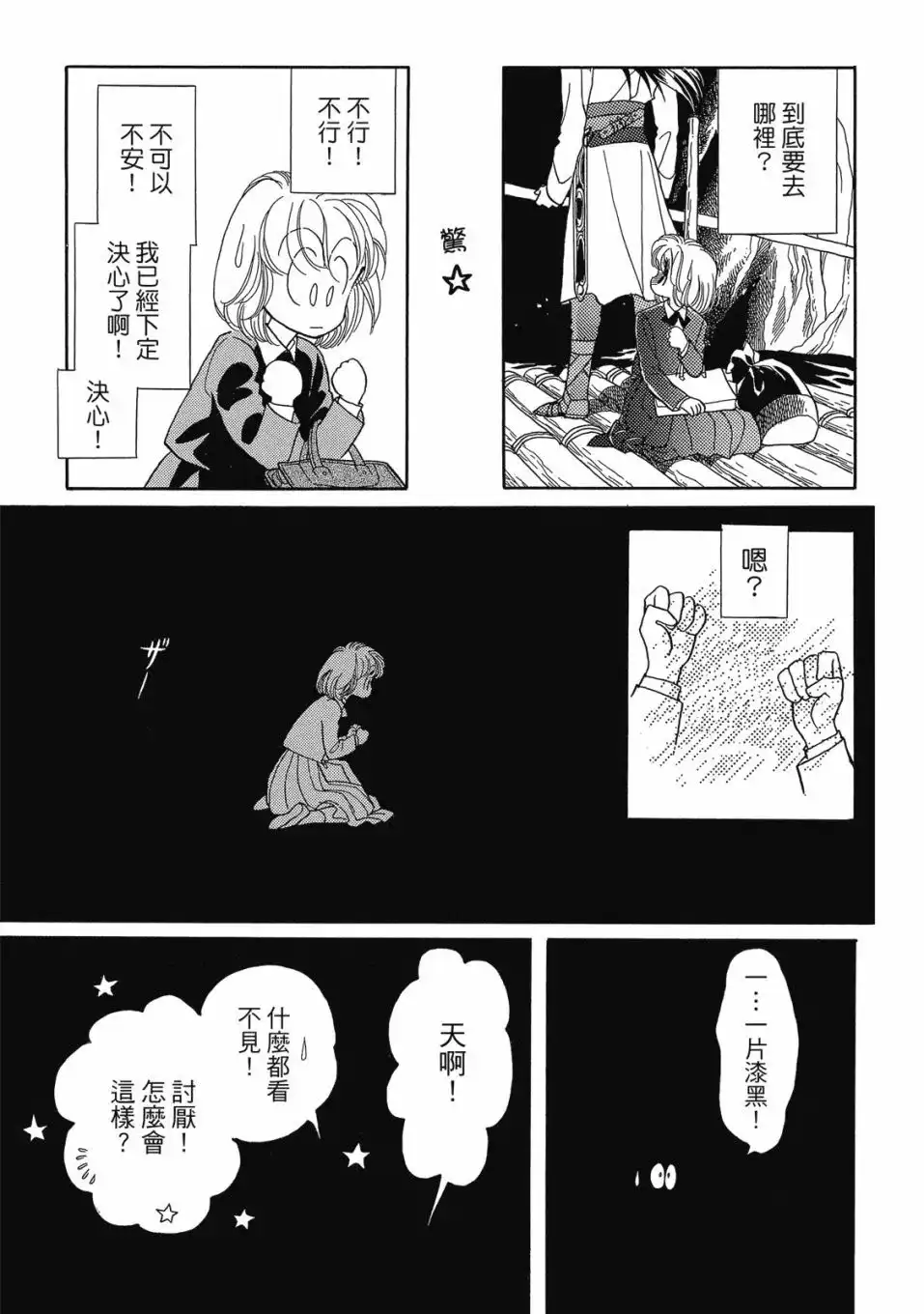 第79页