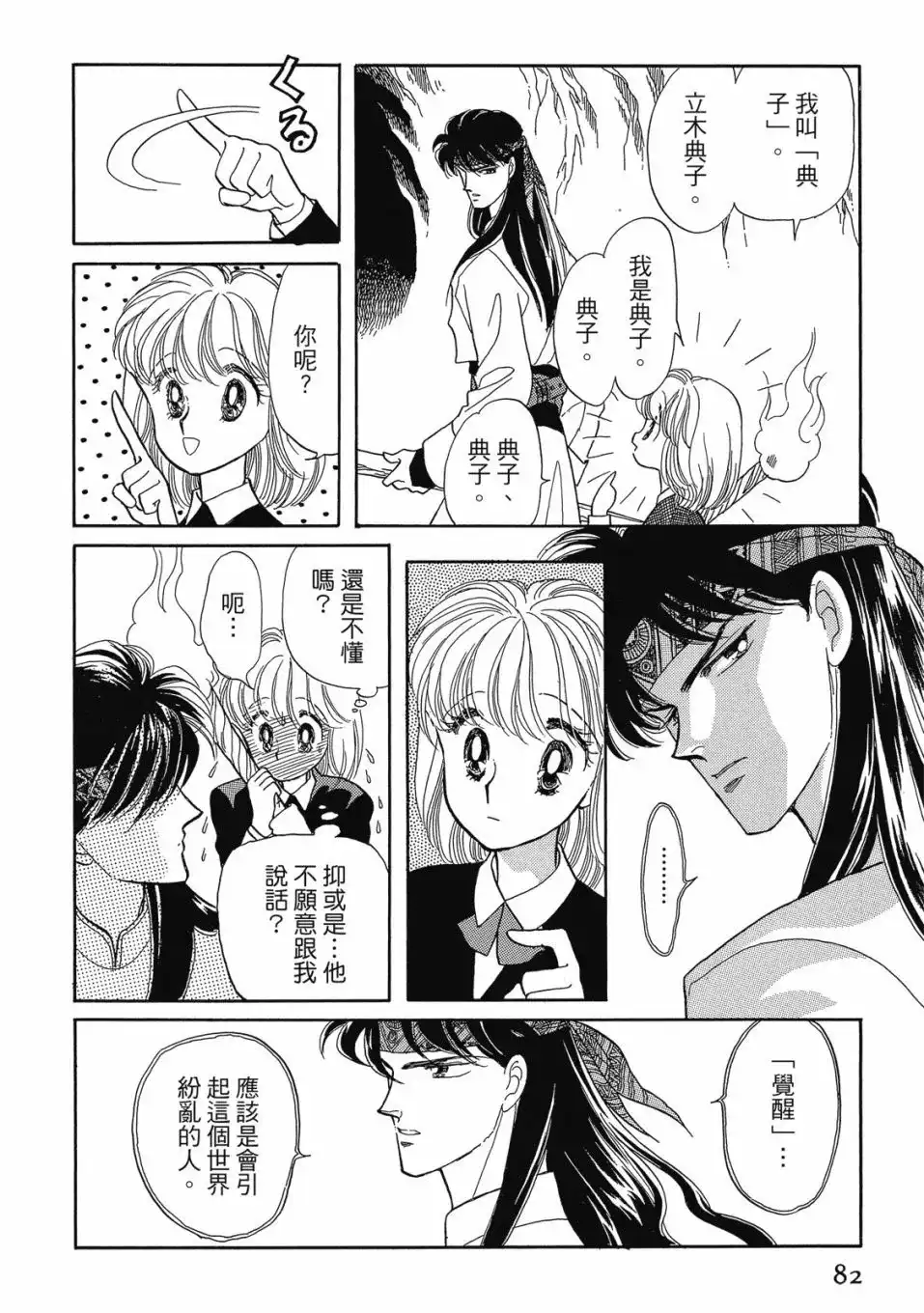 第84页