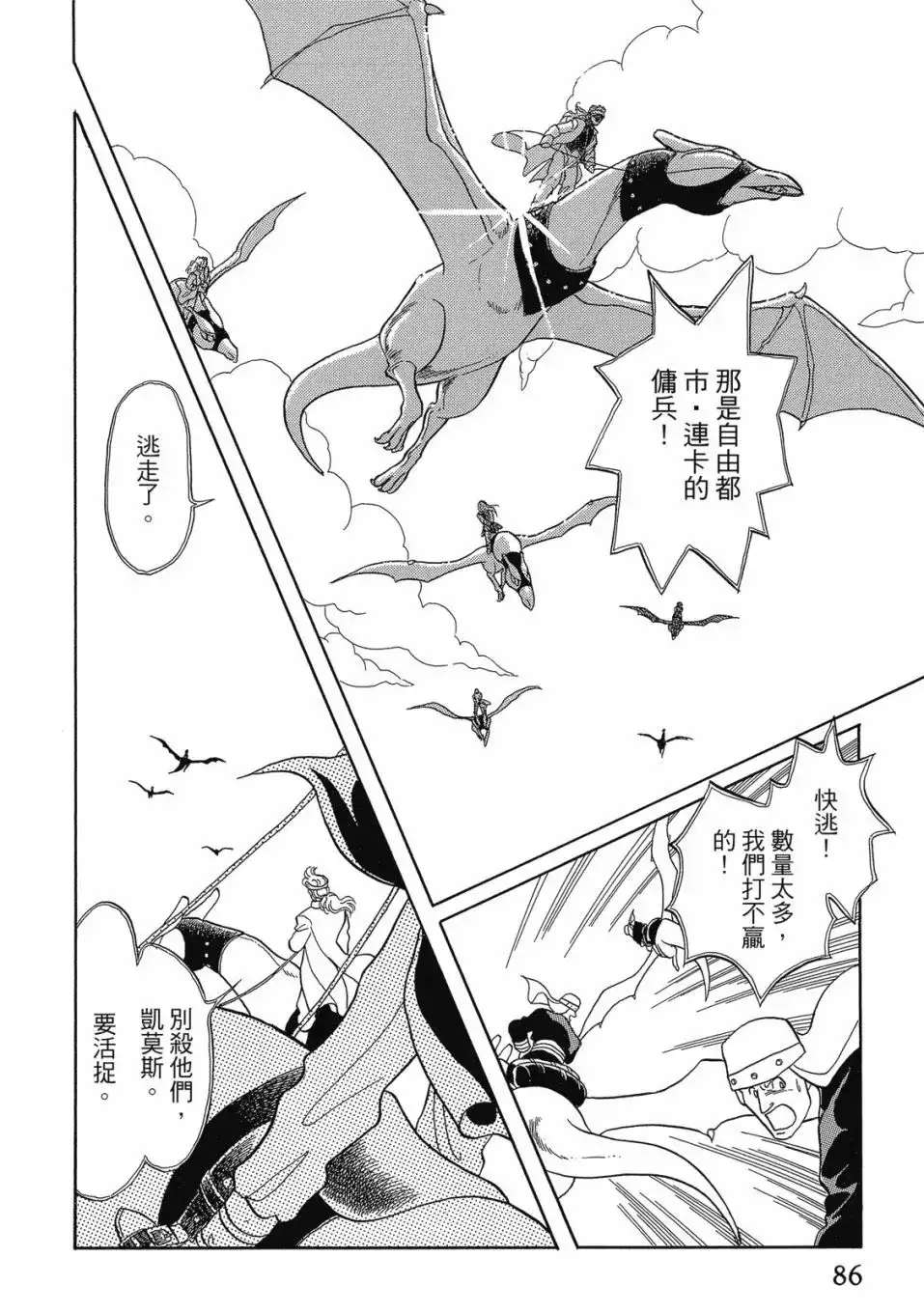 第88页