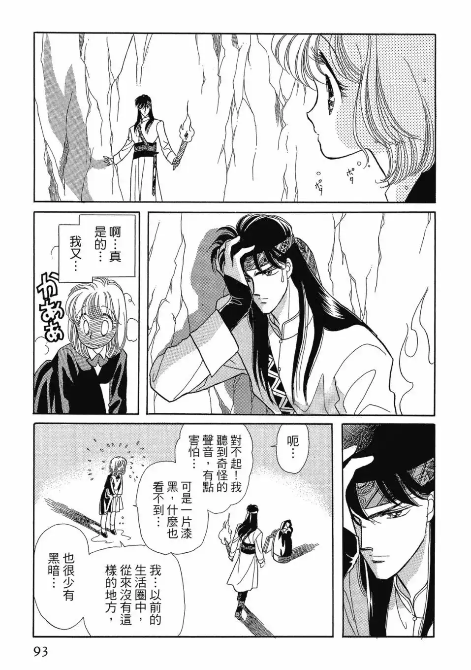 第95页