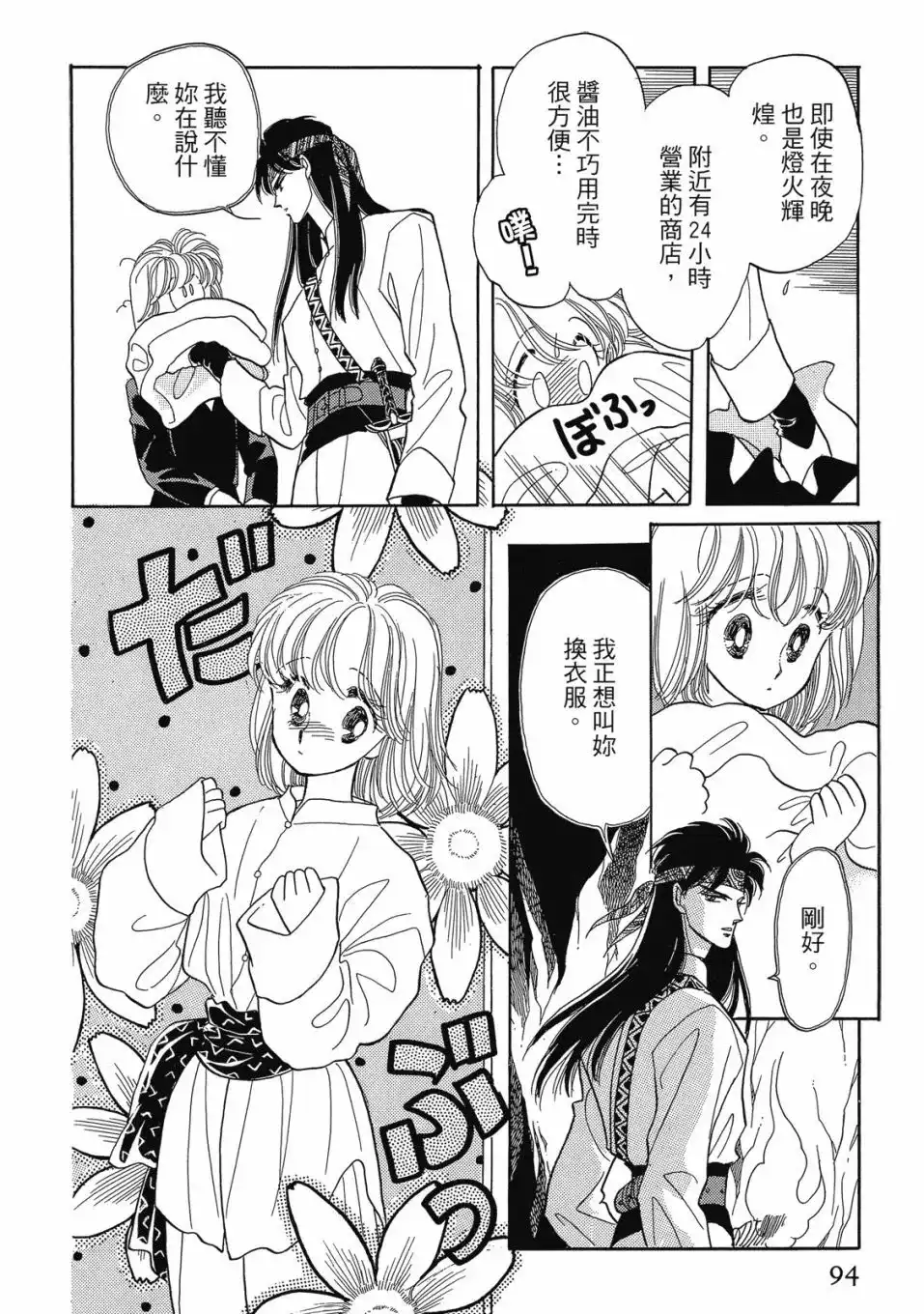 第96页