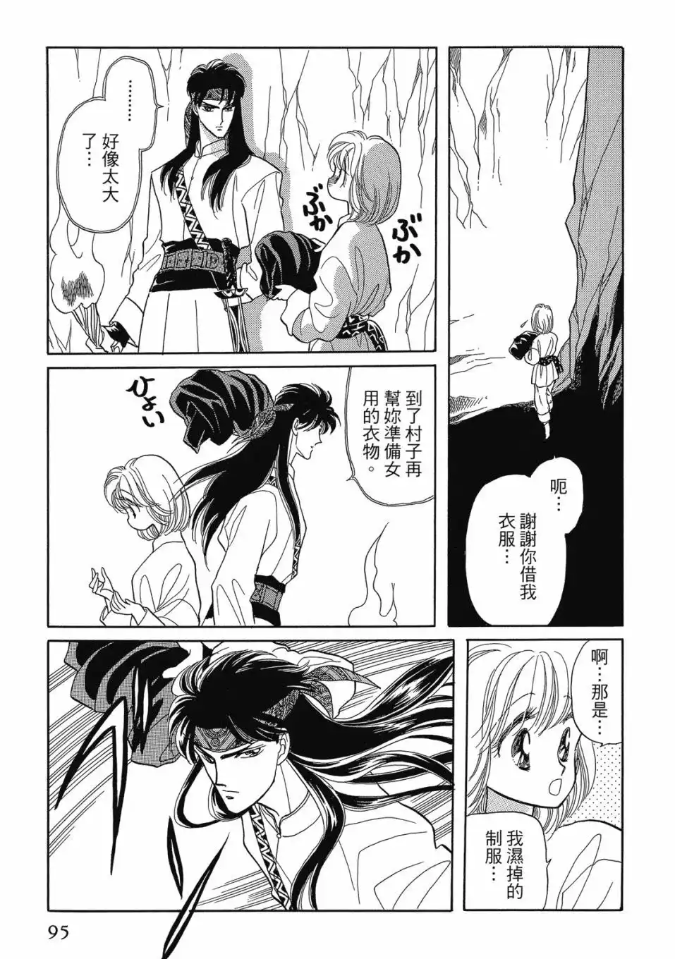 第97页