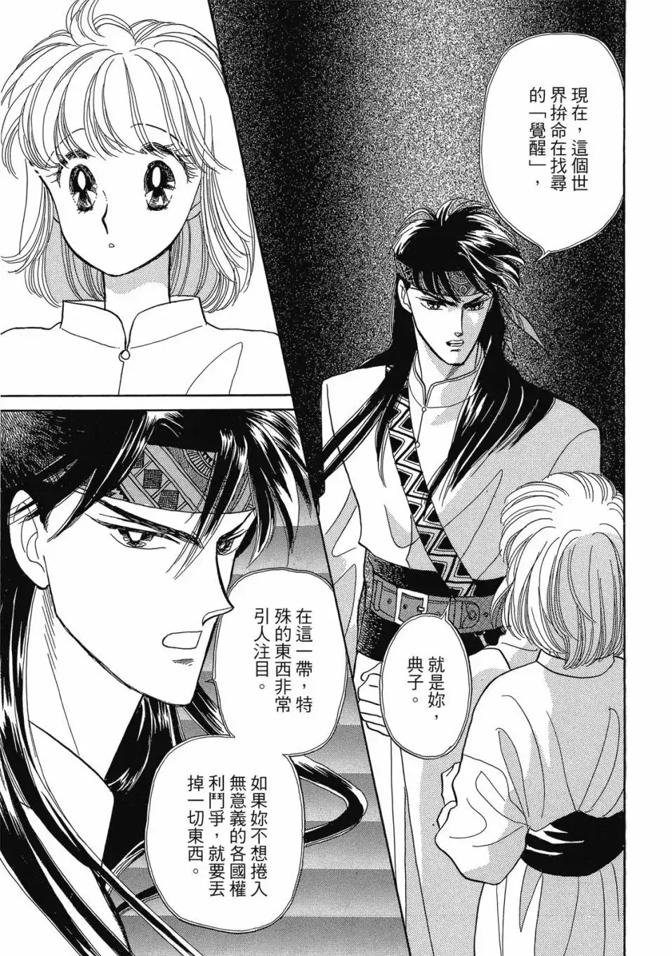 第99页