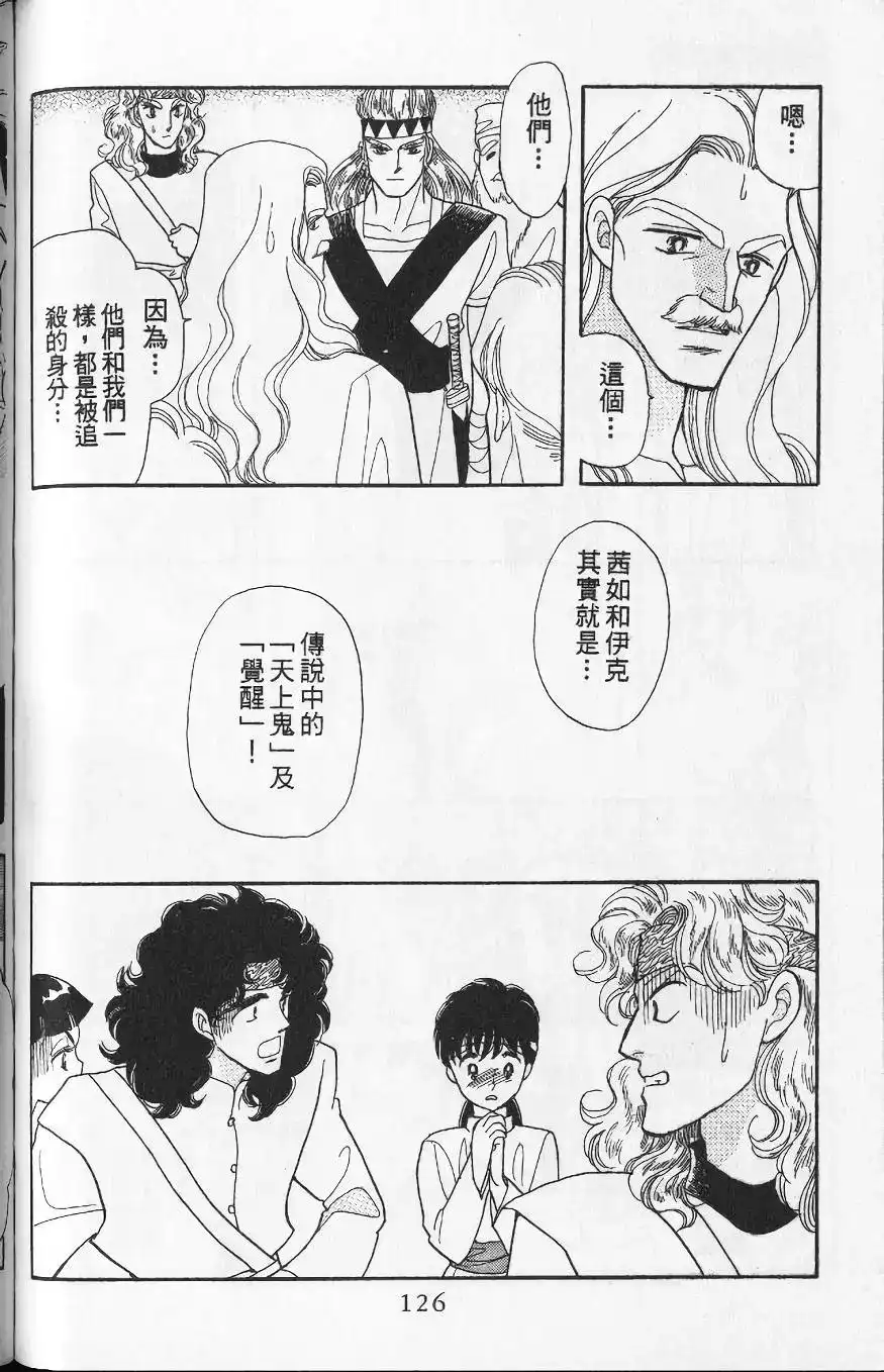 第123页