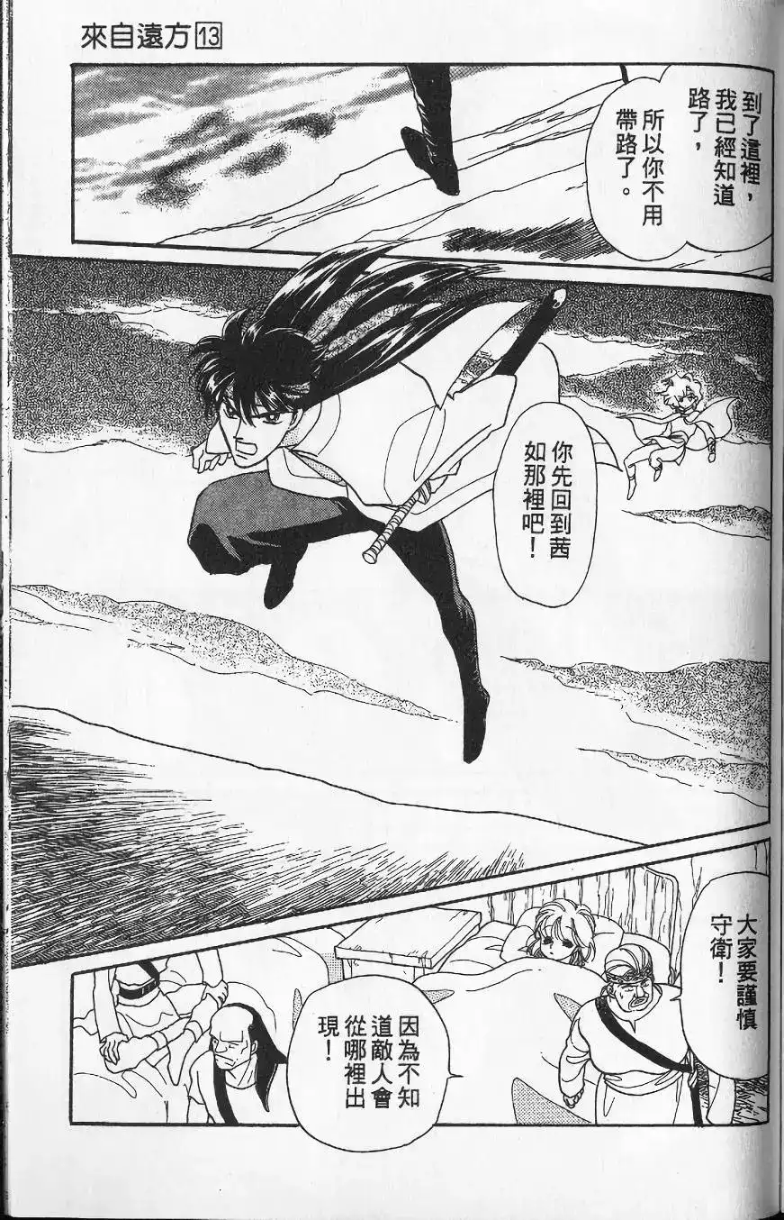 第138页