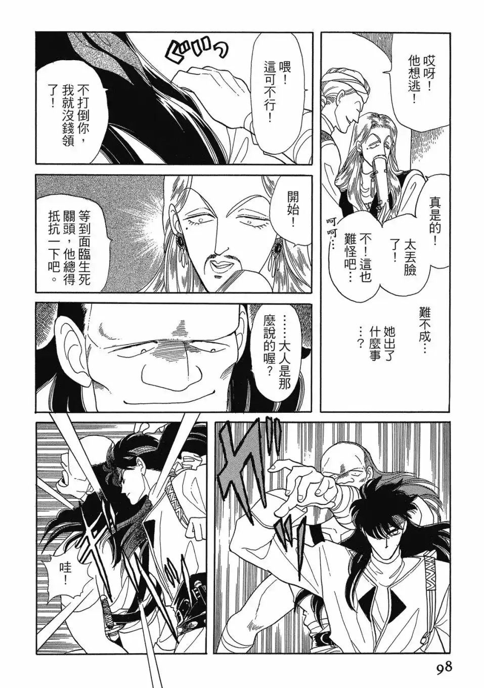 第100页