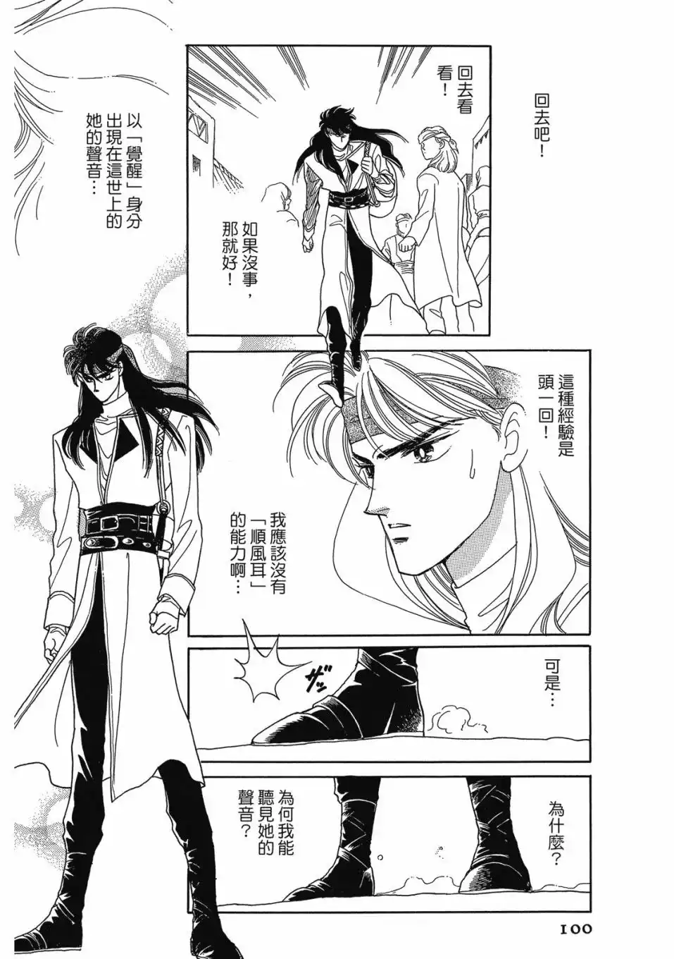 第102页