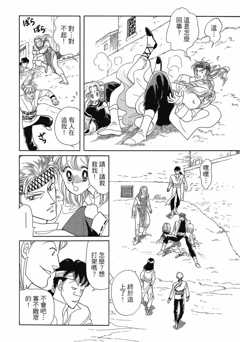 第112页