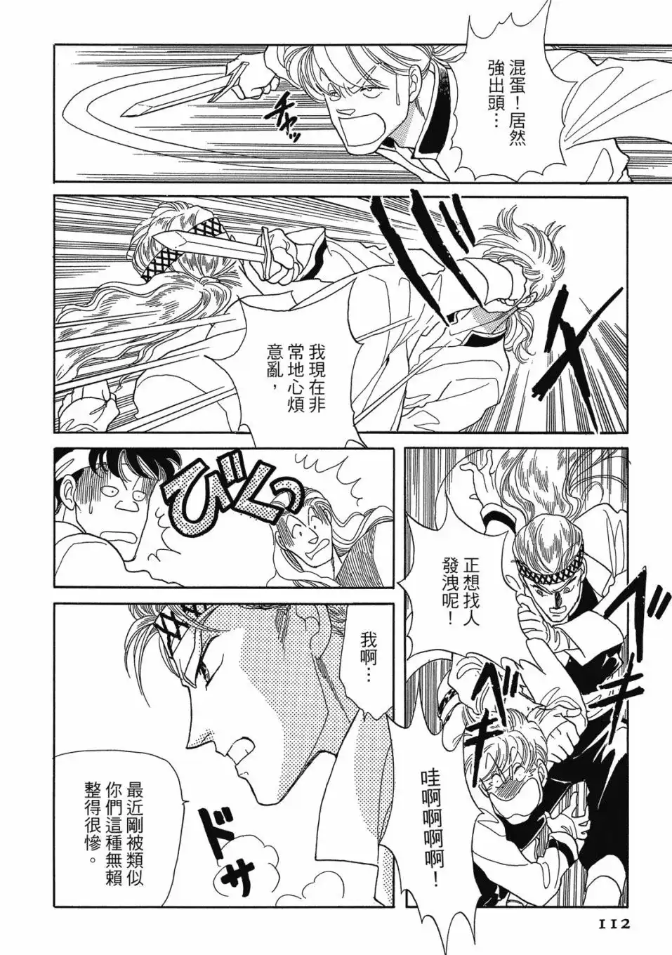 第114页