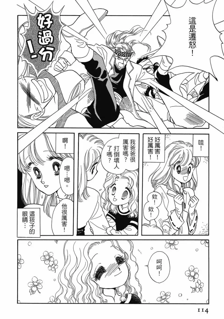 第116页