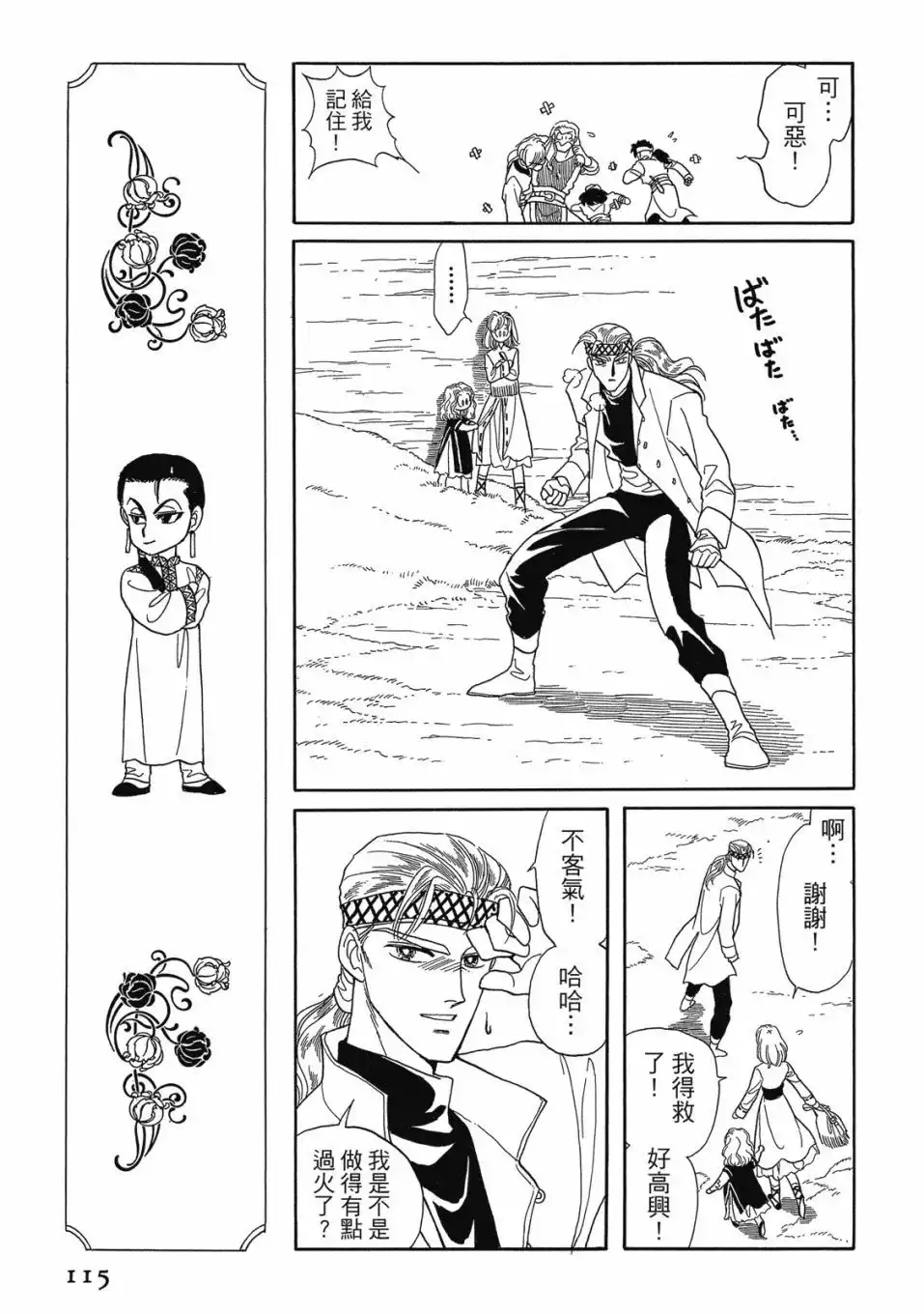 第117页