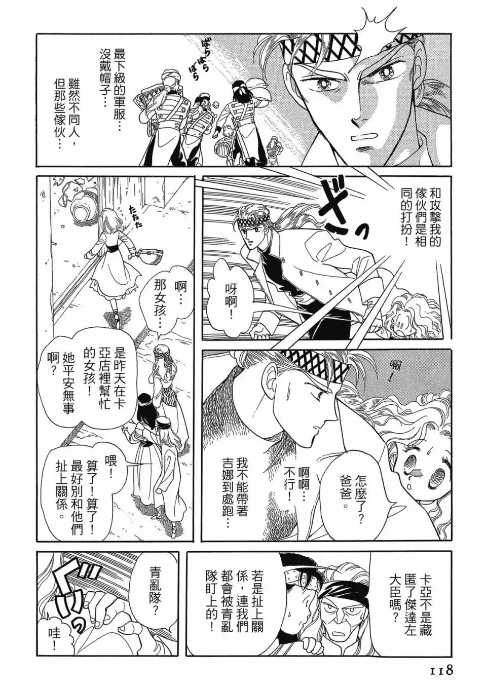 第120页