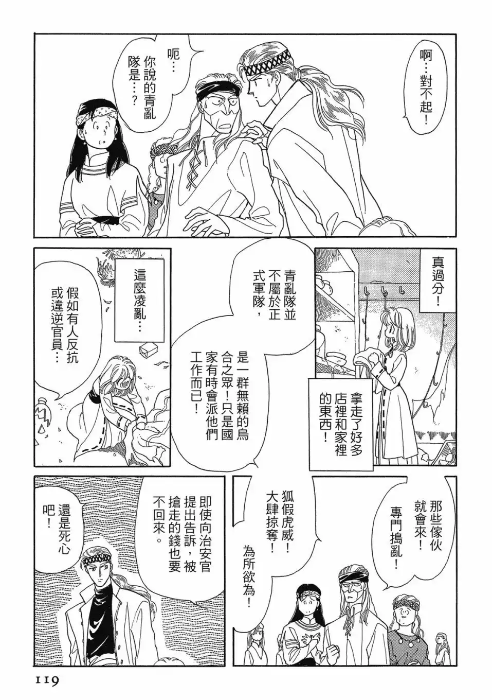 第121页