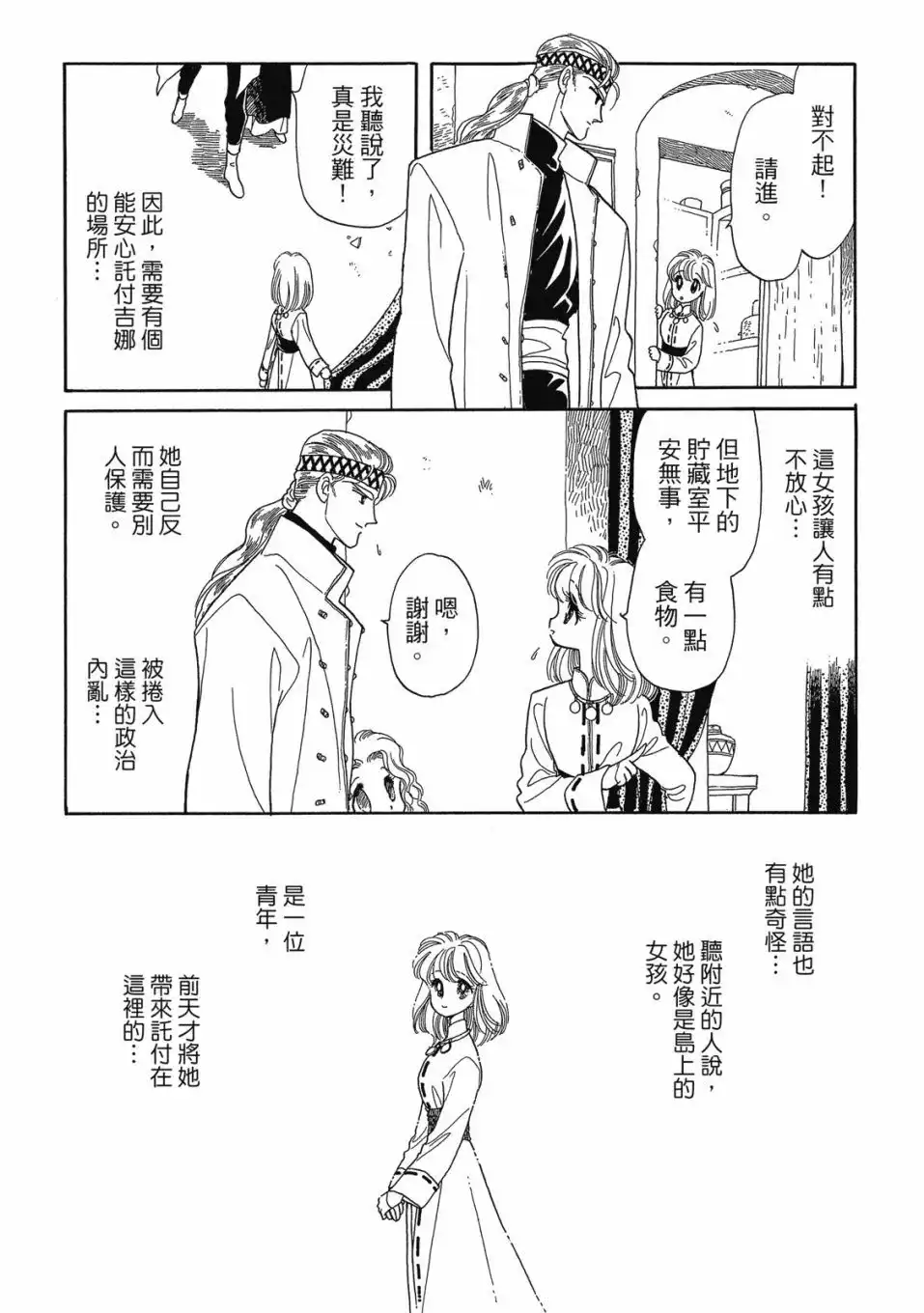 第123页