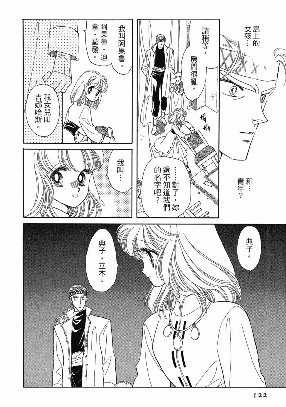第124页