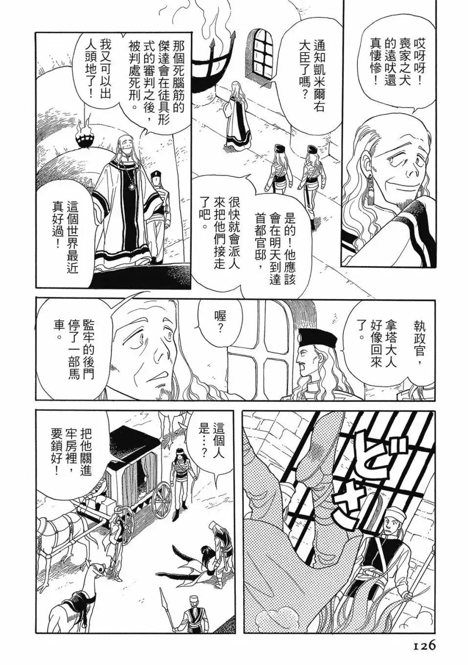 第128页