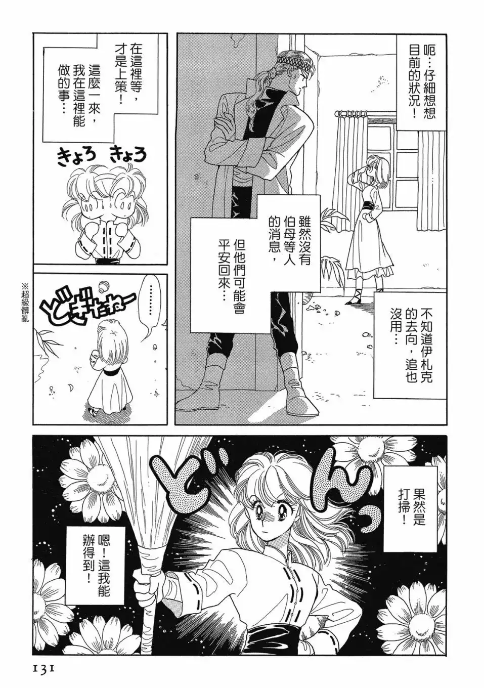 第133页