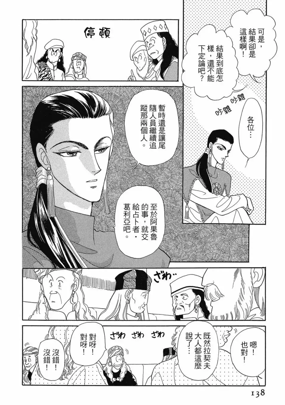 第140页