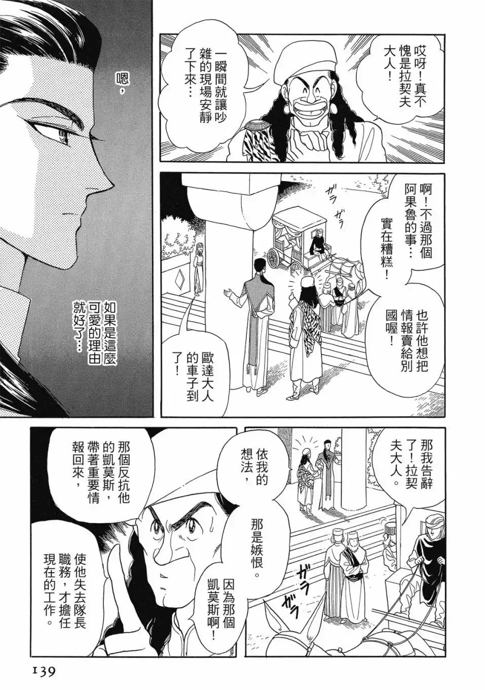 第141页