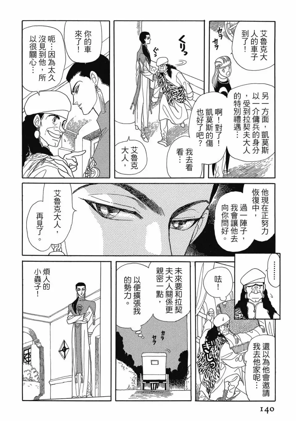 第142页