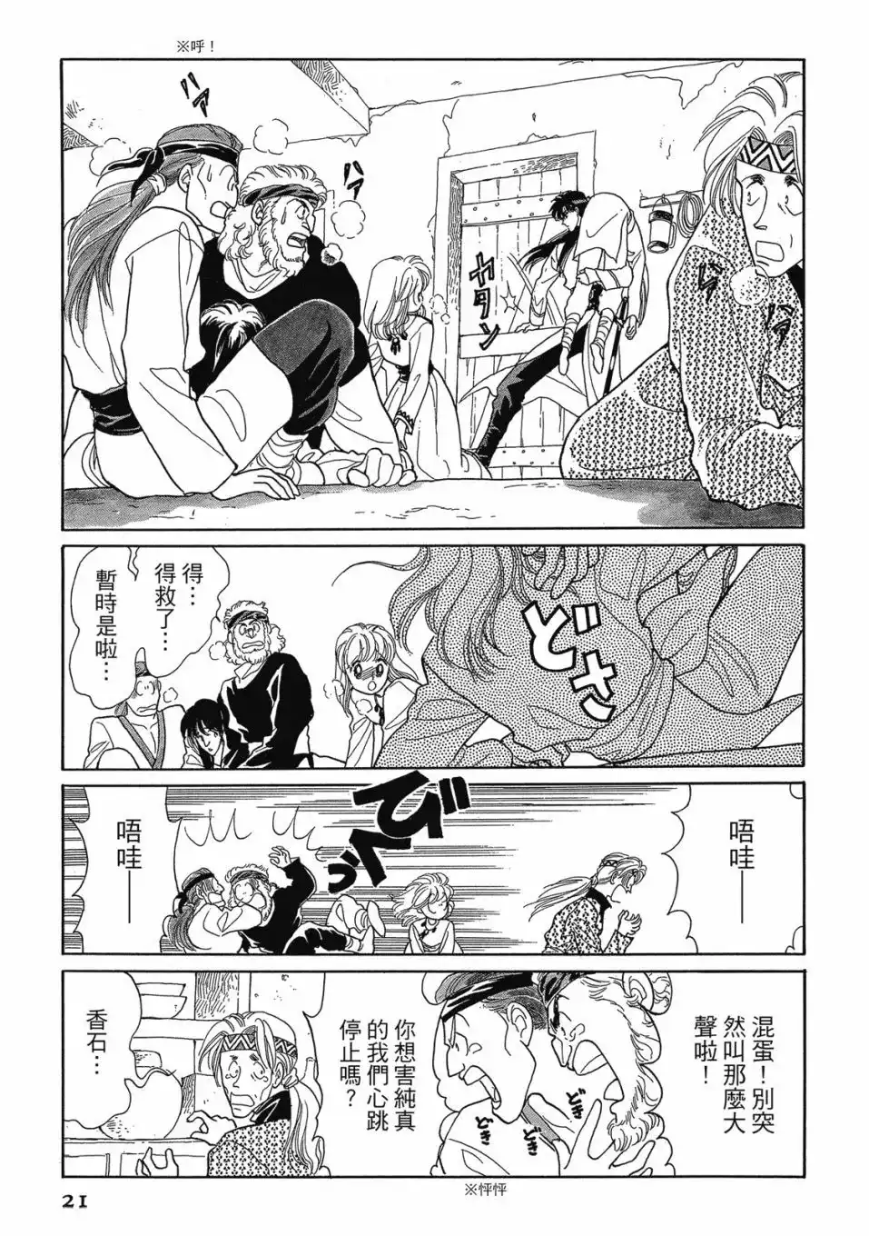 第23页