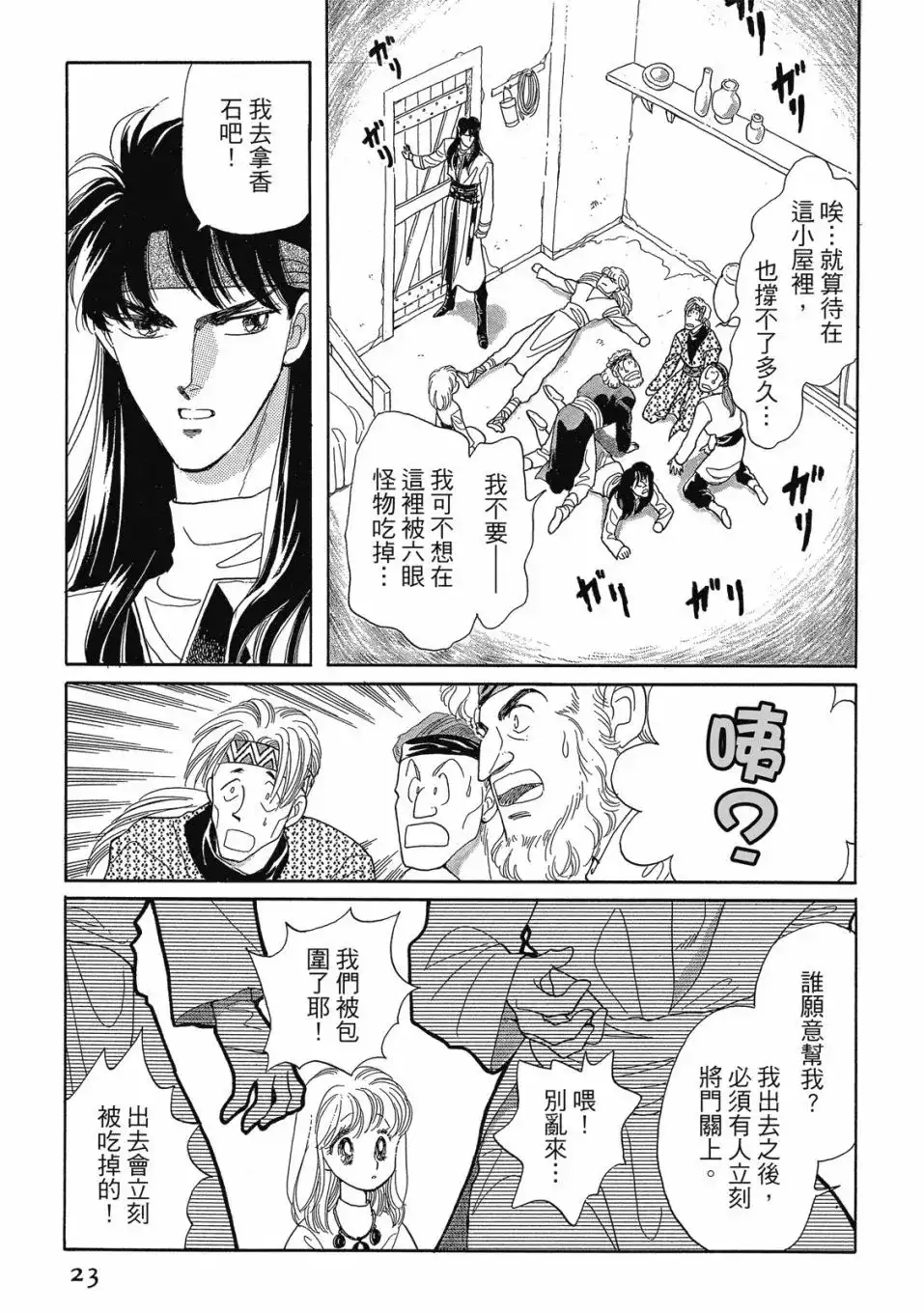 第25页