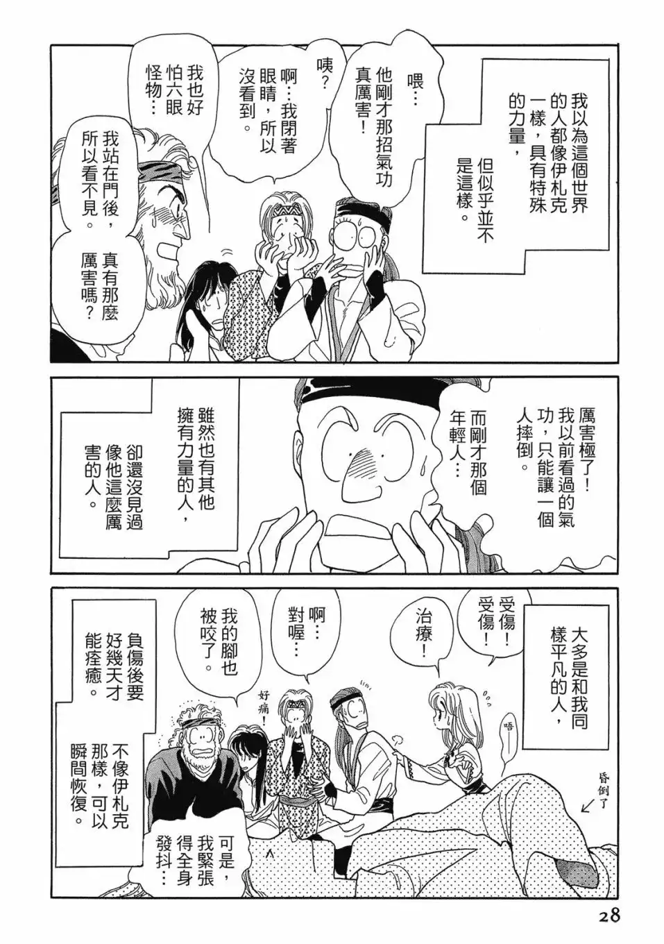 第30页