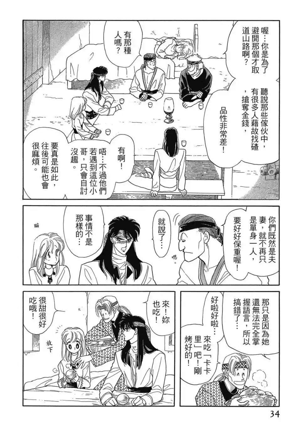 第36页