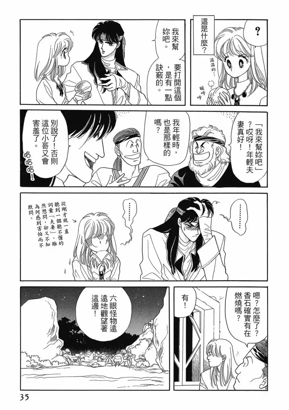 第37页