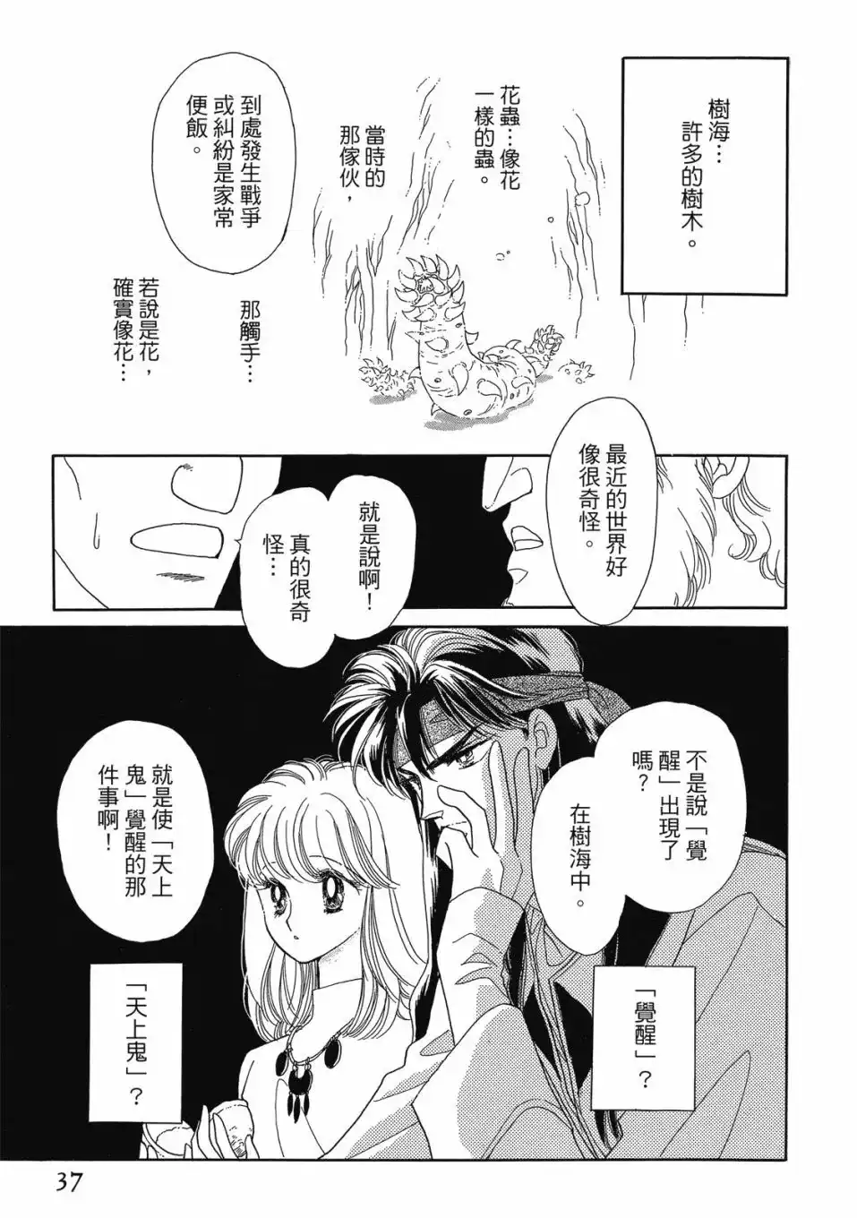 第39页