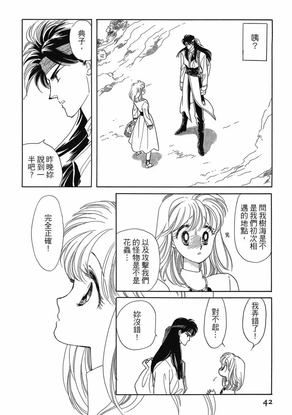 第44页