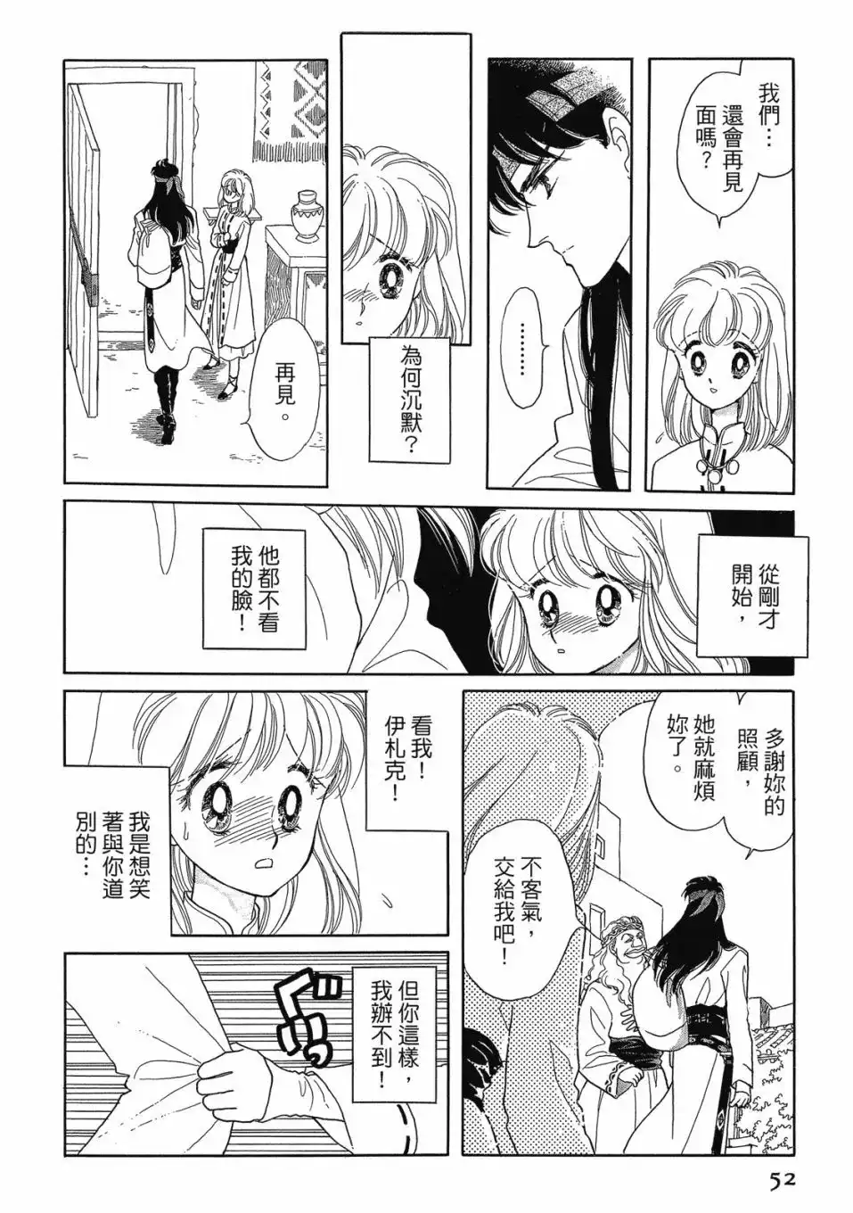 第54页