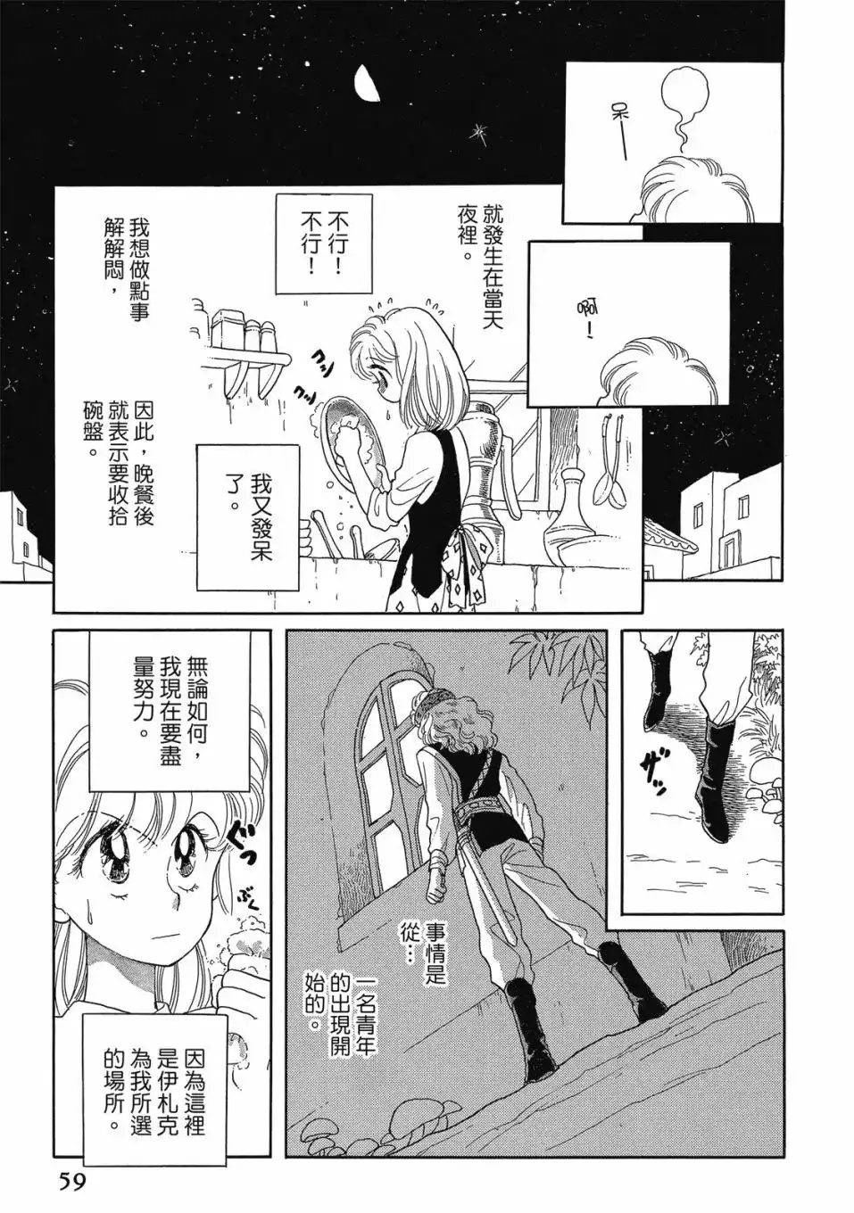第61页