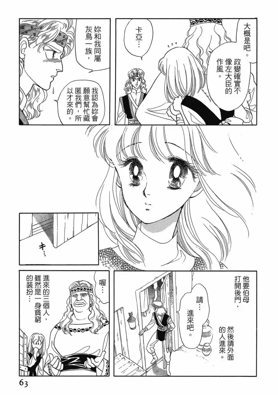 第65页