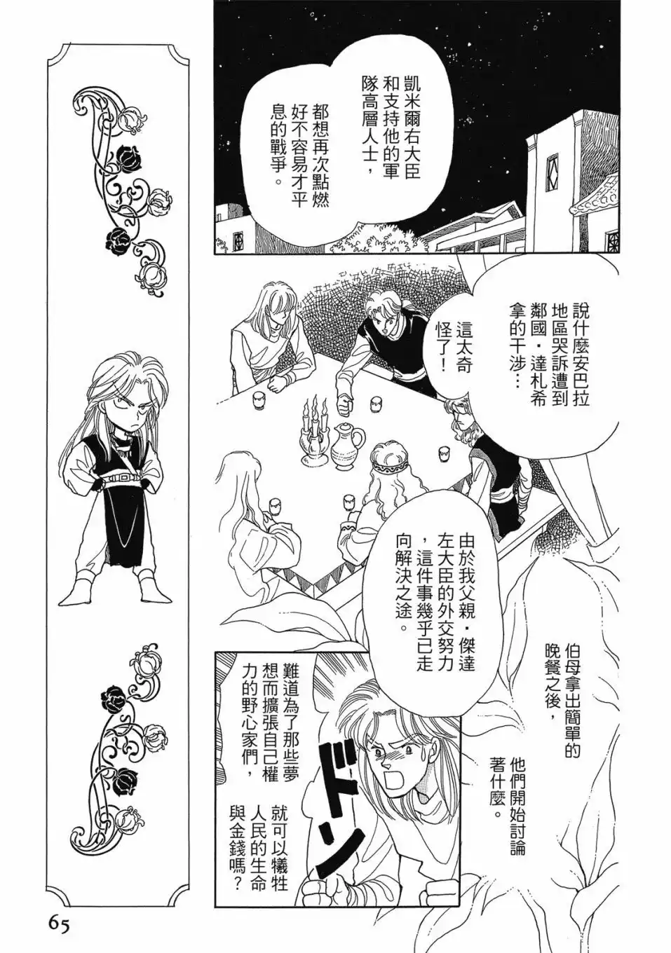 第67页