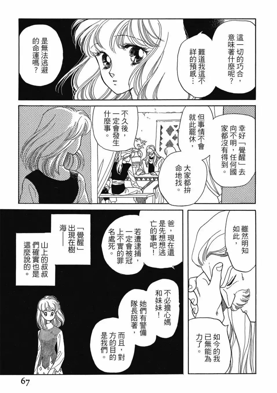 第69页