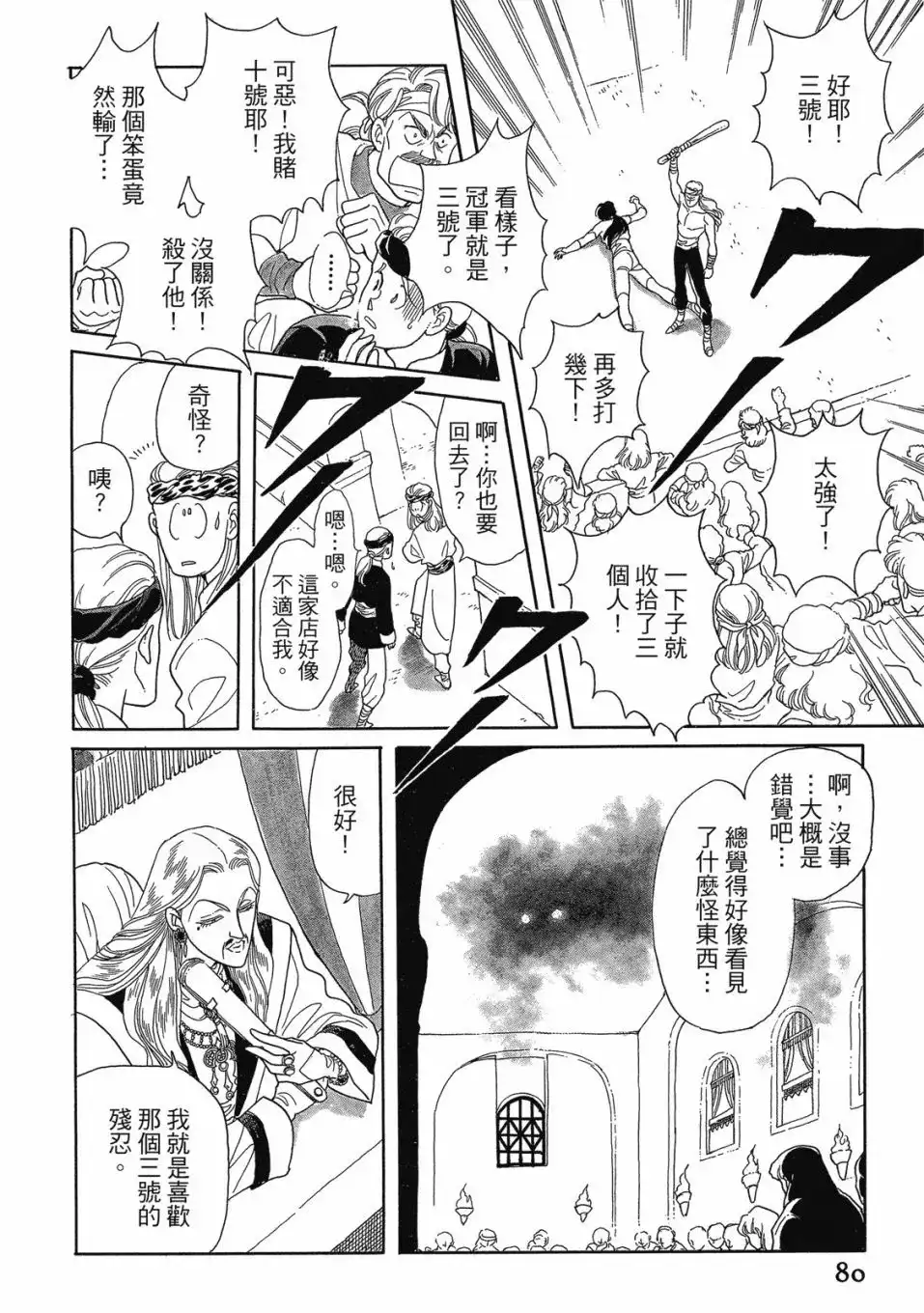 第82页