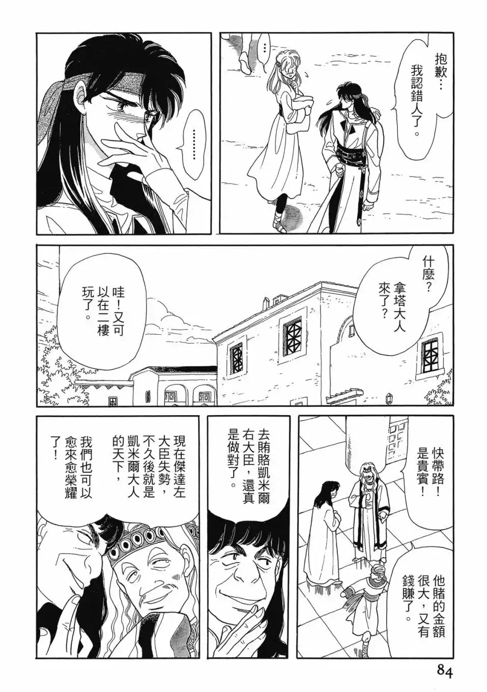 第86页
