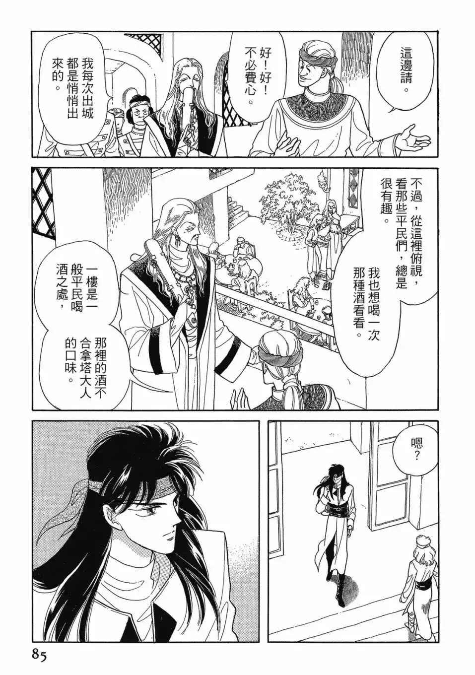 第87页