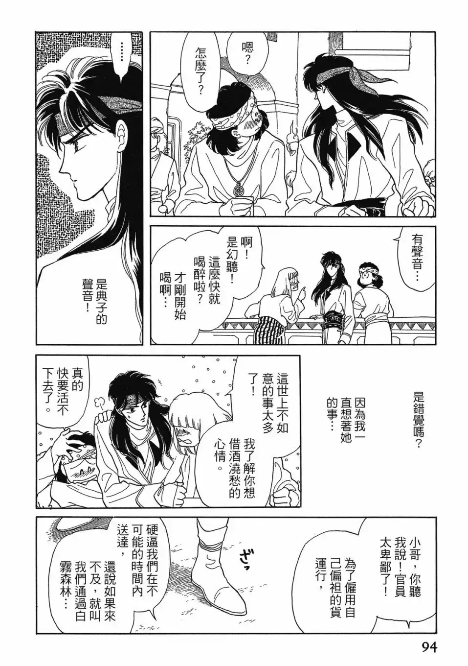 第96页