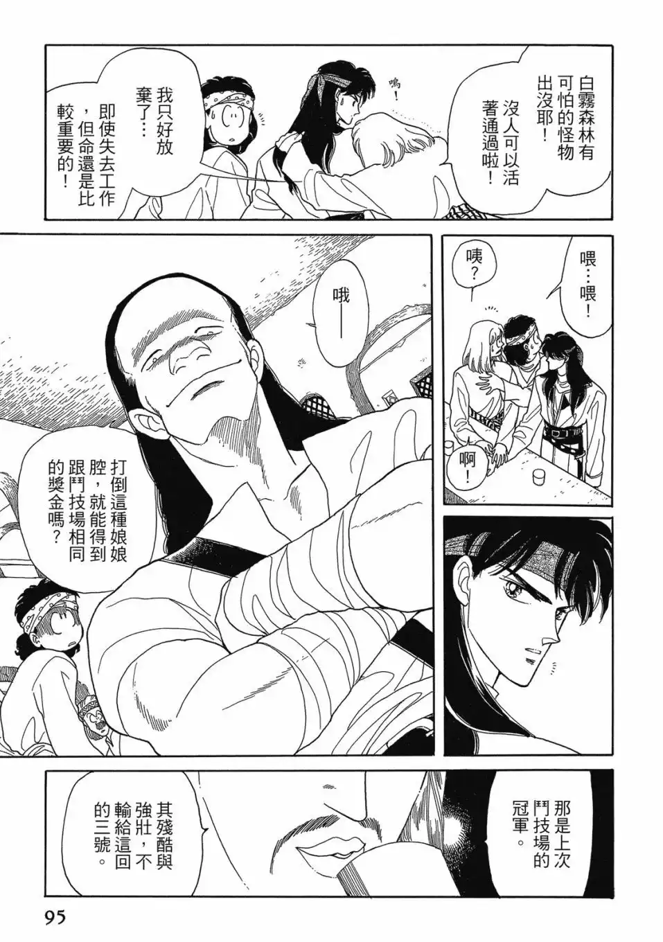 第97页