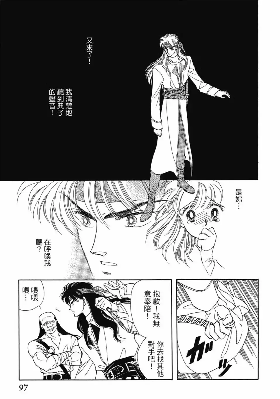 第99页